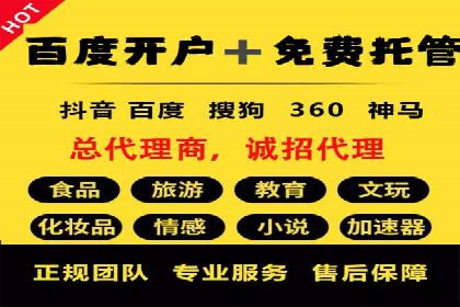 案例分享：SEM推广竞价代运营助力企业实现业绩目标